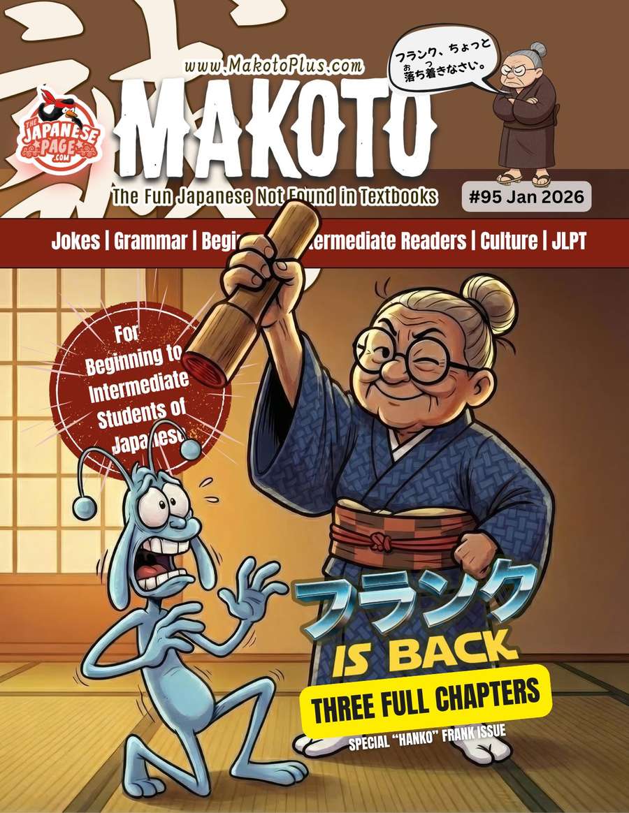 Makoto e-Zine